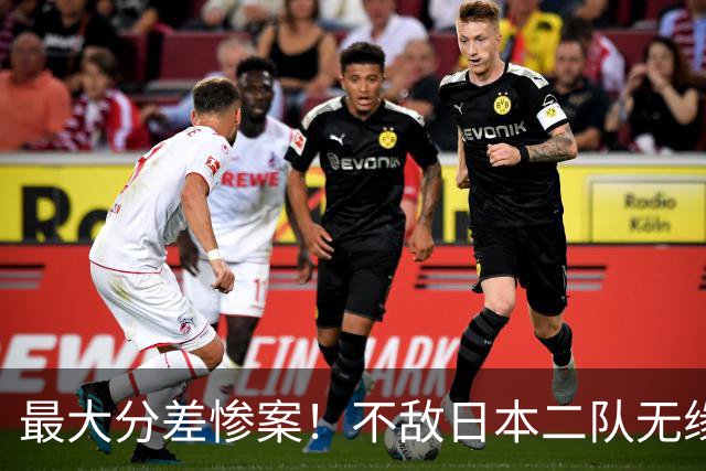最大分差惨案！不敌日本二队无缘决赛，中国男篮彻底掉队